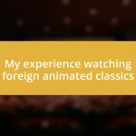 My experience watching foreign animated classics